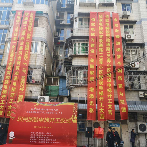 五角场街道政通路一小区四栋老公房加装电梯顺利开工 